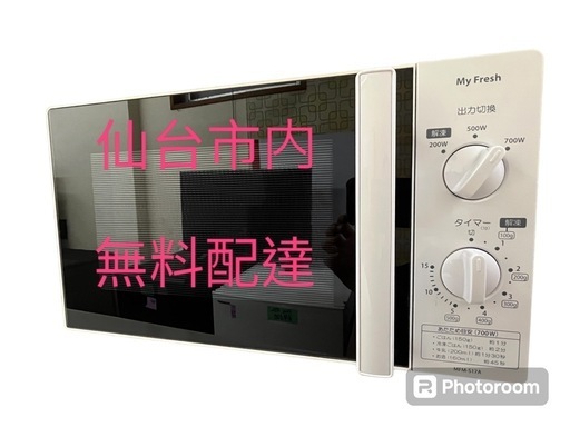 電子レンジ2019 59Hz