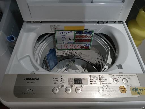 配送可【パナソニック】5K洗濯機★2019年製　分解クリーニング済/6ヶ月保証付　管理番号10108