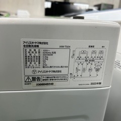 早い者勝ち大セール‼️‼️＋ご来店時、ガン×2お値引き‼️IRIS OHYAMA(アイリスオーヤマ) 2023年製 6.0kg 洗濯機🎉