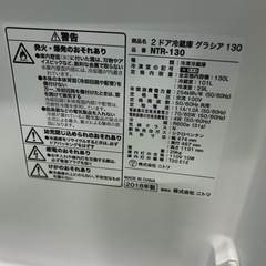 早い者勝ち大セール‼️‼️＋ご来店時、ガンお値引き‼️NITORI(ニトリ) 2018年製 130L 2ドア冷蔵庫🎉