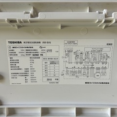 東芝　洗濯機　乾燥機付き　AW-8V6 2018年製