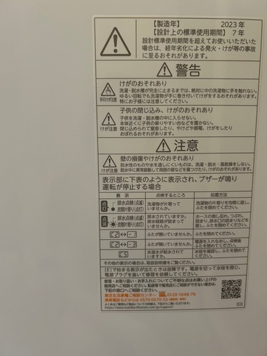 ※お引き取り決定　TOSHIBA 洗濯機　aw-7GM2