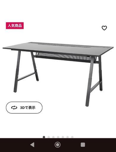 IKEA ウーテスペラレ　8/2引き取り限定
