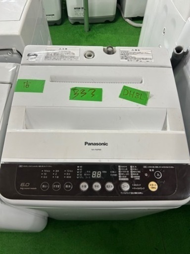 早い者勝ち大セール‼️‼️＋ご来店時、ガン×2お値引き‼️Panasonic(パナソニック) 2015年製 6.0kg 洗濯機