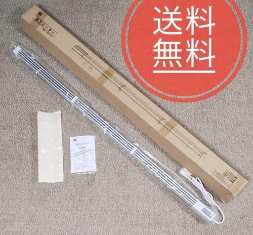 未使用品☆ゼンケン☆窓下ヒーター150cm幅☆ZK-151☆梅雨カビ