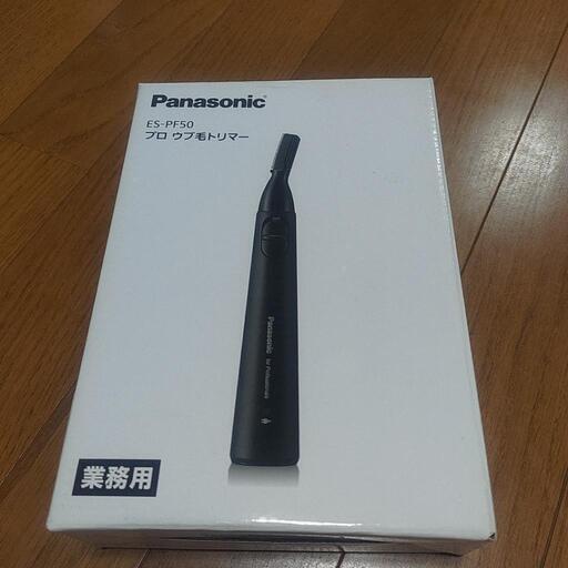 ウブ毛トリマー