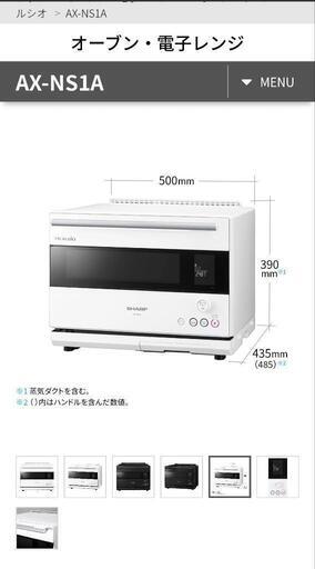 ほぼ新品 2023年製 SHARPヘルシオ オーブンレンジ