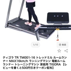 美良品 アルペン スポーツデポ　ティゴラ トレッドミル ランニングマシン＆防音マット 最高速16Km 