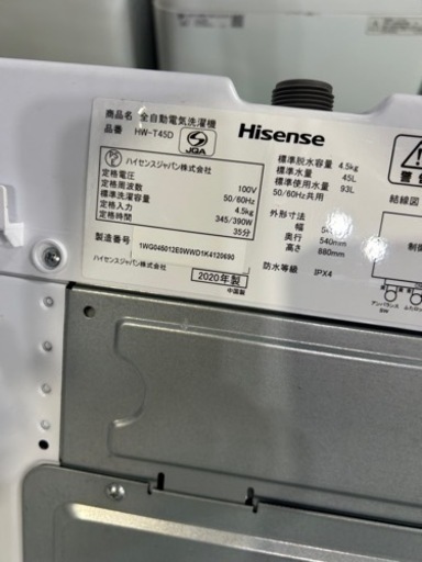 早い者勝ち大セール‼️‼️＋ご来店時、ガン×2お値引き‼️Hisense(ハイセンス) 2020年製 4.5kg 洗濯機