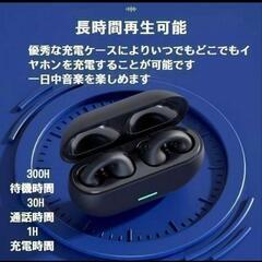 【値下げ】骨伝導 イヤホン ワイヤレスイヤホン イヤーカフ