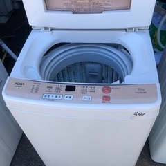 NO 341 🌈福岡市内配送設置無料✨🌈  AQUA アクア 簡易乾燥機能付き洗濯機 5.0kg AQW-S50D(W)