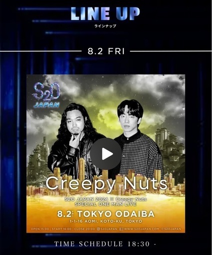 S2Oチケット\n
