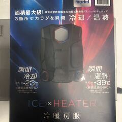 ウィンドコアアイス×ヒーターペルチェベストPRO （新品）２０２４モデル（夏と冬）
