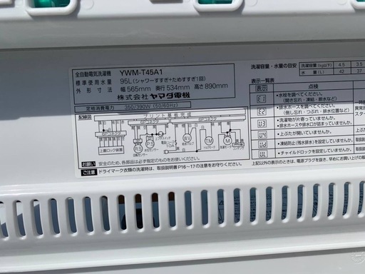 EJ1500番✨YAMADA✨電気洗濯機 ✨YWM-T45A1