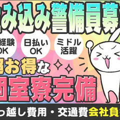 福井・静岡・茨城で下積み→半年後に福島へ！入社祝金最大10万円！...