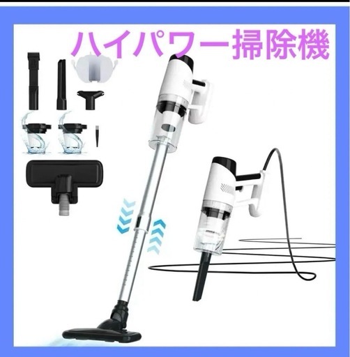 新品未使用未開封品です❣️コード式掃除機 ハイパワー フィルタータイプ 強力なモーター あらゆる床面に最適 軽量 アタッチメント付属 ソファ ベッド テーブル ブラインド 天井 車 隙間の掃除に最適