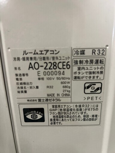 ⭕️ルームエアコン 洗浄済み AS-228CE6 美品 ⭕️ルームエアコン 洗浄済み AS-228CE6 美品