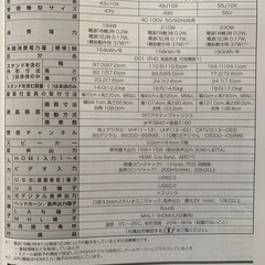 TOSHIBA  東芝　REGZA レグザ　テレビ　55 タイムシフトマシン