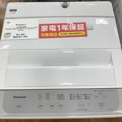 【軽トラ無料貸し出し】【Panasonic】【洗濯機NA-F6B1】【トレファク所沢店】 軽トラ無料貸し出し】【Panasonic】【洗濯機NA-F6B1】【トレファク所沢店】
