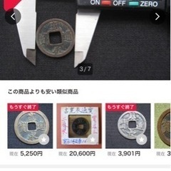 レアコインビンテージざっくり仕分けしました