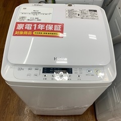 【軽トラ無料貸し出し】【Haier】【洗濯機JW-C33A】【トレファク所沢店】 軽トラ無料貸し出し】【Haier】【洗濯機JW-C33A】【トレファク所沢店】