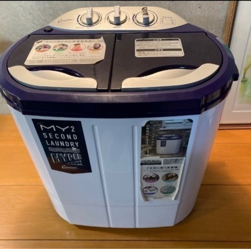ミニ洗濯機　2槽式小型洗濯機　マイセカンドランドリーハイパー