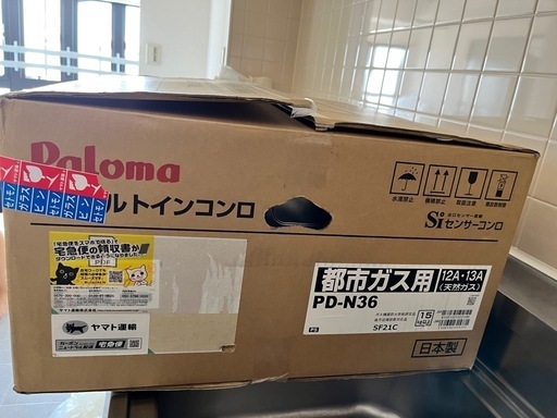 ビルトインビルトインコンロ ３口 都市ガス