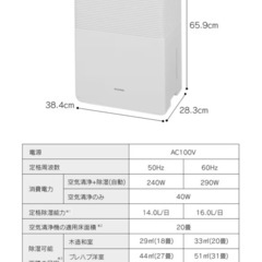 除湿機　空気清浄機能付き