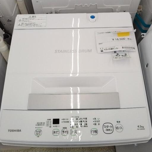 TOSHIBA 洗濯機 21年製 4.5kg          TJ6482