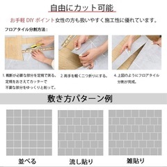【新品未使用】置くだけフロアタイル9畳分