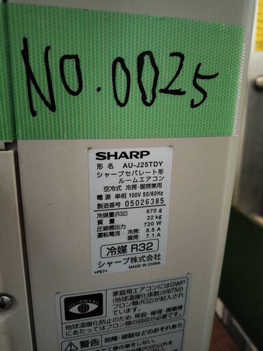 相談中ワ0025 SHARP2019年式エアコン2.5kw8畳適用55000円＠標準工事込み大阪市内価格