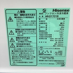 【1年保証付き】ハイセンス2022年製176L2ドア冷蔵庫のご紹介てます【トレファク東大阪箕輪店】
