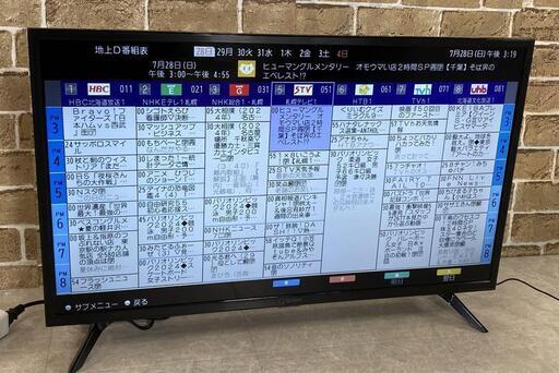 山善 32V型 液晶テレビ 2020年製 QRT-32W2K Qriom YAMAZEN ヤマゼン 札幌市東区中沼町