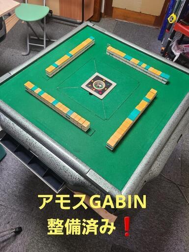 全自動麻雀卓 アモス ギャバン