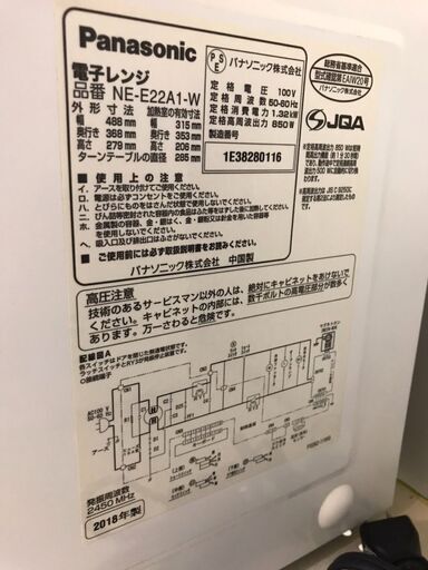 【540】電子レンジ パナソニック  NE-E22A1 2018年製