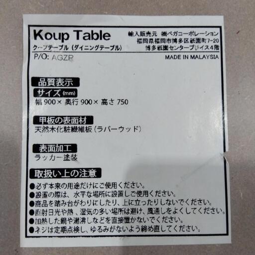 テーブル＆イスセット