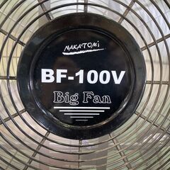 ナカトミ　ビッグファン　１００ｃｍ　１００Ｖ　ＢＦー１００Ｖ