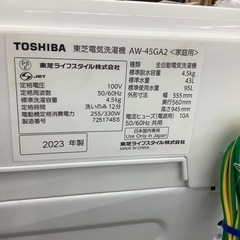 【1年保証付き】東芝2023年製4.5kg洗濯機のご紹介です【トレファク東大阪箕輪店】