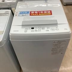 【1年保証付き】東芝2023年製4.5kg洗濯機のご紹介です【トレファク東大阪箕輪店】