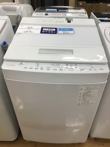 【トレファク神戸新長田 】TOSHIBAの洗濯機2020年製です！!!【取りに来れる方限定】