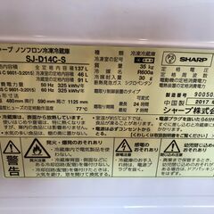 【6ヵ月間保証付】2ﾄﾞｱ冷蔵庫　SHARP　2018年製【ﾄﾚﾌｧｸ桶川店】