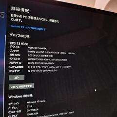 XPS13 9380　爆安