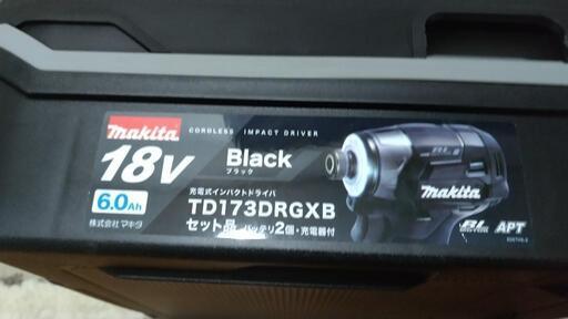 未使用 マキタ充電式インパクトドライバーTD173DRGXB 純正フルセット