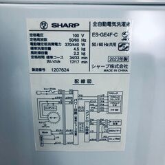 ID:se10710 シャープ SHARP 洗濯機 一人暮らし 中古 2022年製 全自動洗濯機 4.5kg ホワイト 送風 乾燥機能付き ES-GE4F-C  【リユース品：状態B】【送料無料】【設置費用無料】