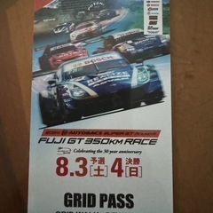 スーパーGT SUPER GT Rd4 富士スピードウェイ350km 土日共可、グリッドパス