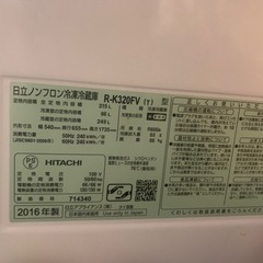 HITACHI R-K320FV(S) スリム冷蔵庫　