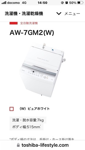 TOSHIBA洗濯機7キロ縦型