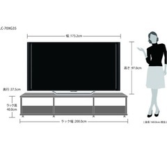 テレビAQUOS70インチ