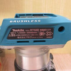makita マキタ RT50D 充電式トリマ 18V 本体のみ 中古品 【ハンズクラフト宜野湾店】