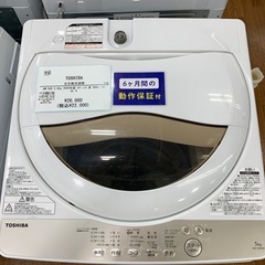軽トラ無料貸し出し】【TOSHIBA】【全自動洗濯】【トレファク所沢店】